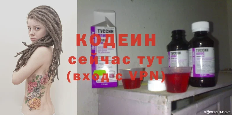 Кодеин Purple Drank  цена   Ишим 