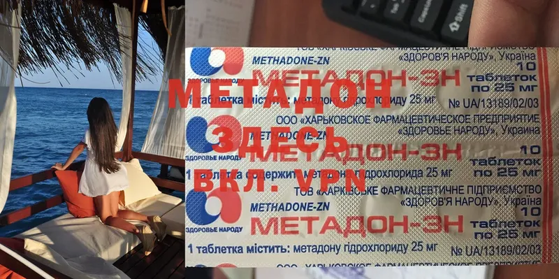 Метадон мёд  Ишим 