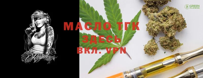 Дистиллят ТГК THC oil Ишим